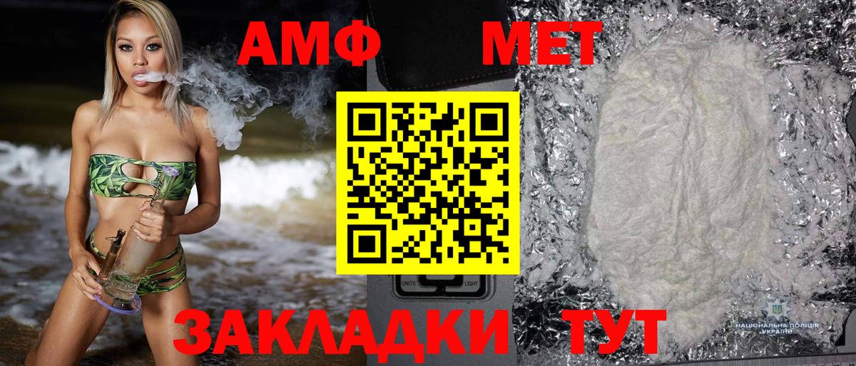 Amphetamine VHQ Полевской