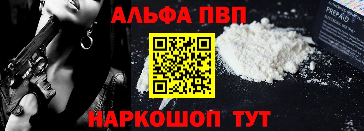 Alpha PVP СК  где купить   Alpha-PVP Соль  Alpha PVP мука  Полевской  Вход с VPN 
