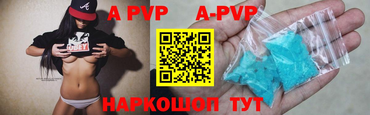 Alfa_PVP VHQ  APVP мука  Alpha-PVP VHQ  Полевской 