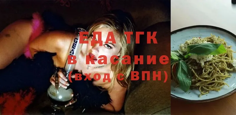 Еда ТГК конопля  Полевской 