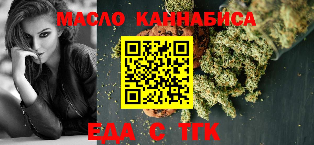 Печенье с ТГК конопля  Вход с VPN  Полевской 