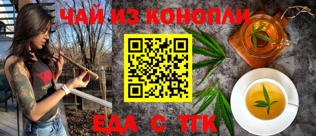 Canna-Cookies конопля  Полевской 