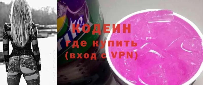 Кодеин Purple Drank  купить наркотик  Полевской 