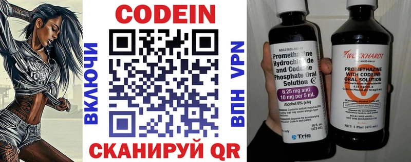 купить наркоту  mega онион  Кодеиновый сироп Lean напиток Lean (лин)  Полевской 