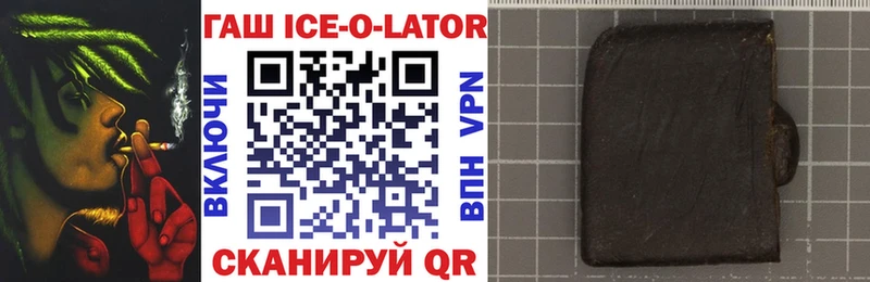 ГАШ Ice-O-Lator  Полевской 
