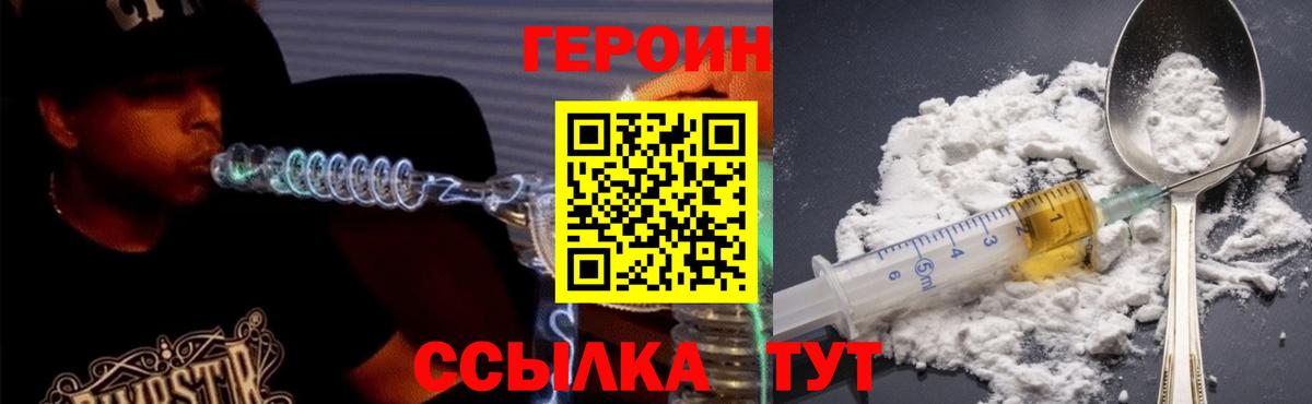Полевской  ГЕРОИН гречка  Вход с VPN 