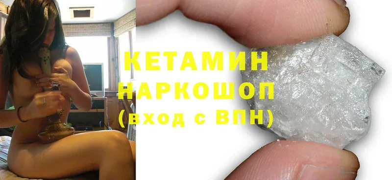 Кетамин ketamine  Полевской 