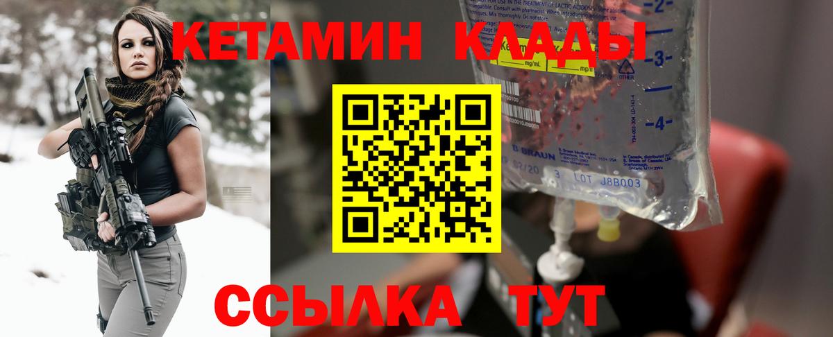Полевской  КЕТАМИН VHQ  Вход с VPN  КЕТАМИН ketamine 