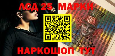 марки lsd Донецк