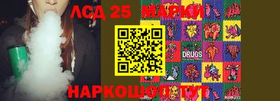 марки lsd Донецк