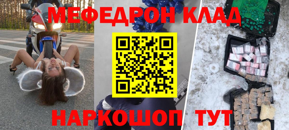 Меф мяу мяу  МЕФ  Полевской 