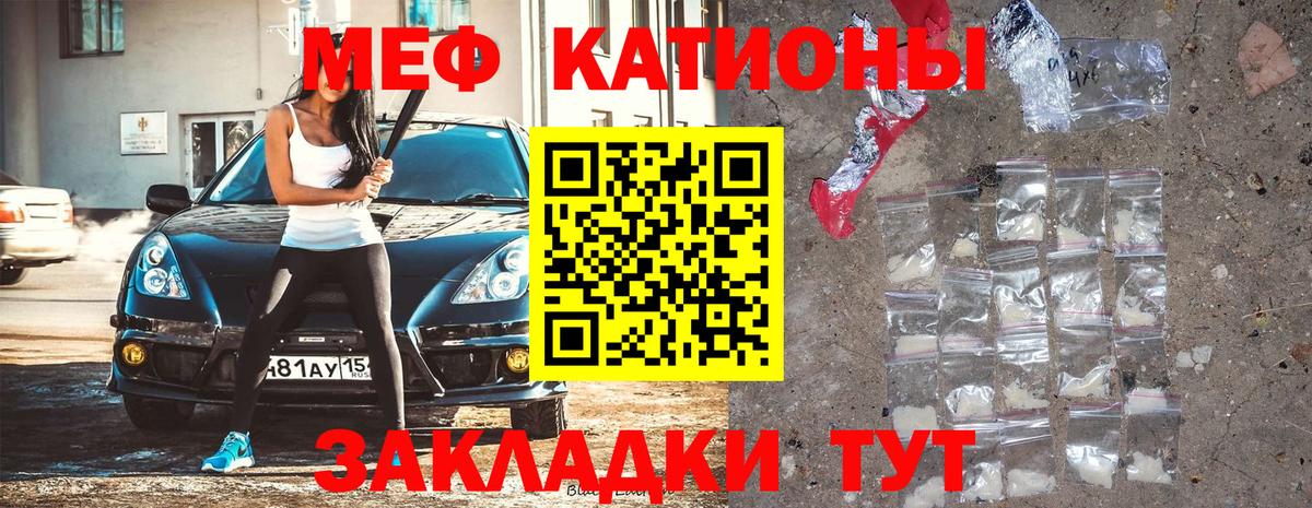 Мефедрон VHQ  Меф 4 MMC  Вход с VPN  Мефедрон  Полевской 