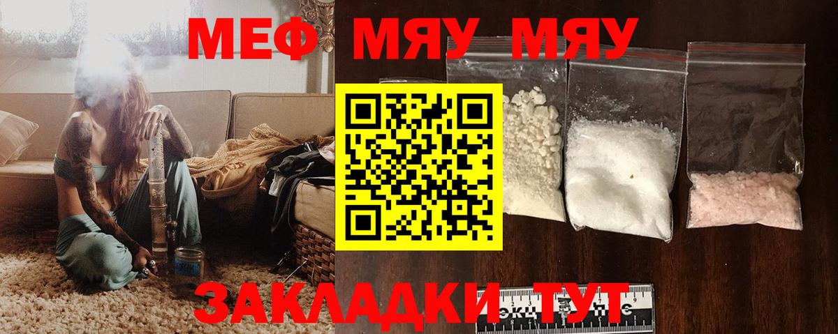MDMA  COCAIN  Полевской  ЛЁД  Масло THC  Мяу-Мяу  Бошки Шишки  Мед  Вход с VPN 