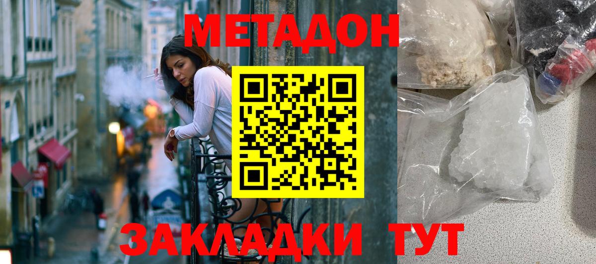 Полевской  это телеграм  Вход с VPN  МЕТАДОН methadone  МЕТАДОН methadone 