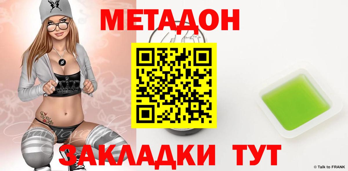 МЕТАДОН белоснежный  Полевской  МЕТАДОН мёд 