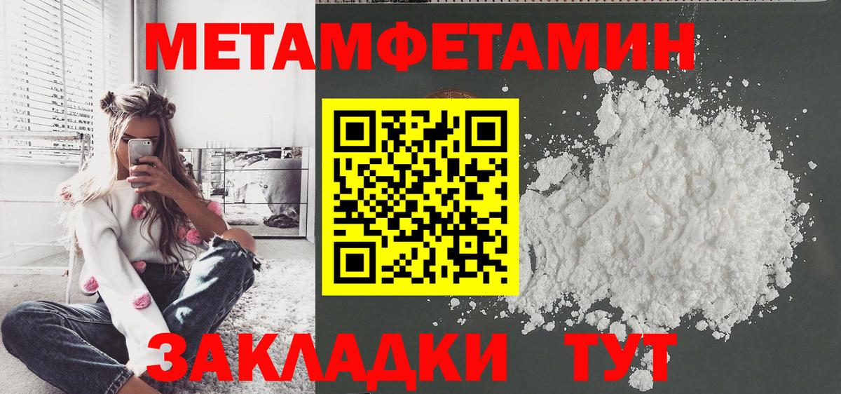 Первитин Декстрометамфетамин 99.9% Полевской