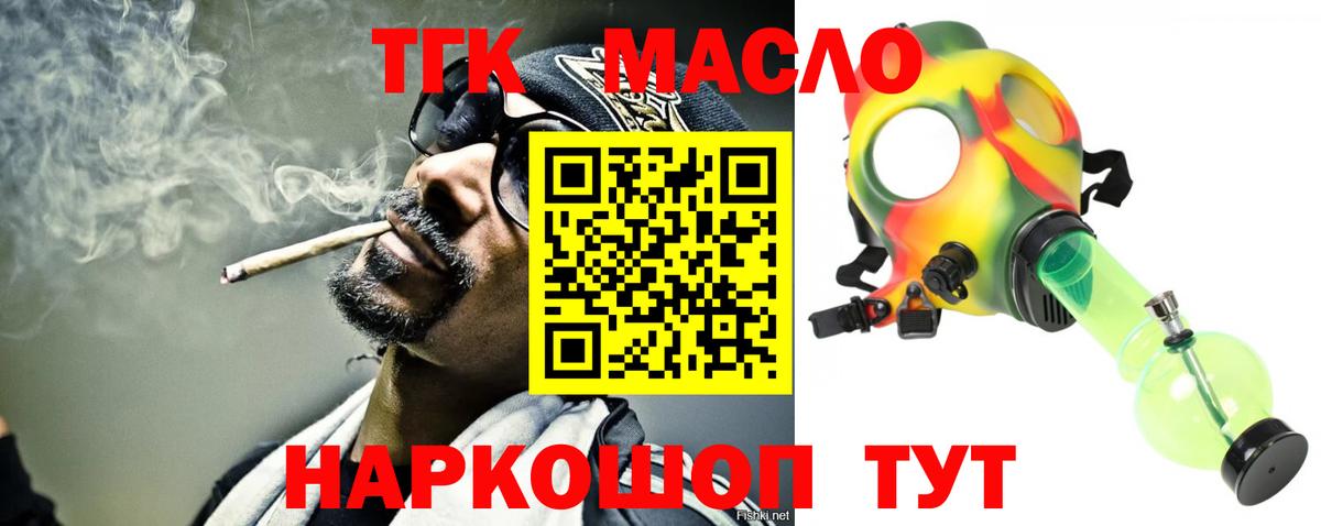 ТГК концентрат  Вход с VPN  ТГК вейп с тгк  Полевской 