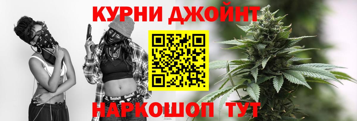 Каннабис SATIVA & INDICA  МАРИХУАНА AK-47  Полевской 